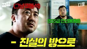 상대 잘못 건드린 《나쁜 녀석들》의 최후 | 홍진경의영화로운덕후생활