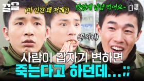 싸이코 김상병이 하루아침에 다른 사람이 됐다;; | 푸른거탑