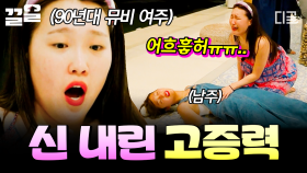 지락이들의 방구석 극장 오픈🌟 음악 퀴즈하다가 한 편의 뮤비를 만들어내는 지락이들ㅋㅋ | 뿅뿅지구오락실2