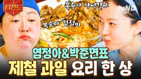 복숭아의 변신은 무죄🍑 돌아온 복숭아의 계절, 