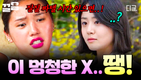 예측할 수 없는 미미의 오답ㅋㅋㅋ 레전드 답변이 쏟아지는 지락이들의 드라마 명대사 퀴즈🤣 | 뿅뿅지구오락실2