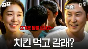 나왔다. 동엽이 형 