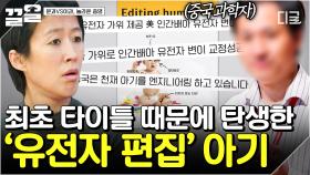 위험한 실험으로 만들어낸 