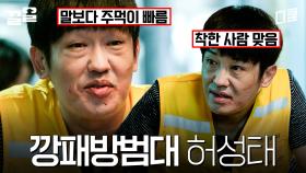 이 동네 치안이 좋을 수밖에 없는 이유 | 빅포레스트