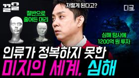 여러 위험이 도사리는 