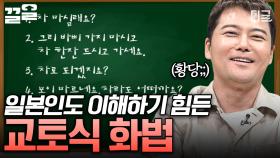 이게 대체 무슨 뜻이야...?🤔 일본 현지인도 이해하기 어려운 