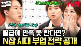 부업으로 억대 매출 달성🌟 누구나 쉽게 따라 할 수 있는 부업 전략은? | 프리한닥터W