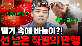 복수심이 불러들인 끔찍한 결과🩸 전 세계를 분노케 한 범죄 사건들 | #프리한19 #티전드