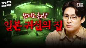 공포 마니아라면 