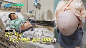 [선공개] 국내 최초 자연 임신 다섯쌍둥이! 윌벤형제도 사랑에 빠진 오둥이의 특별한 유퀴즈 나들이 공개💕