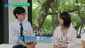 사법고시를 1년 4개월 만에 패스 ㄷㄷ 그녀의 남다른 비결! | tvN 250528 방송