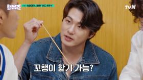 이렇게라도 맛볼 수 있다면 뭐든..😵 신승호 