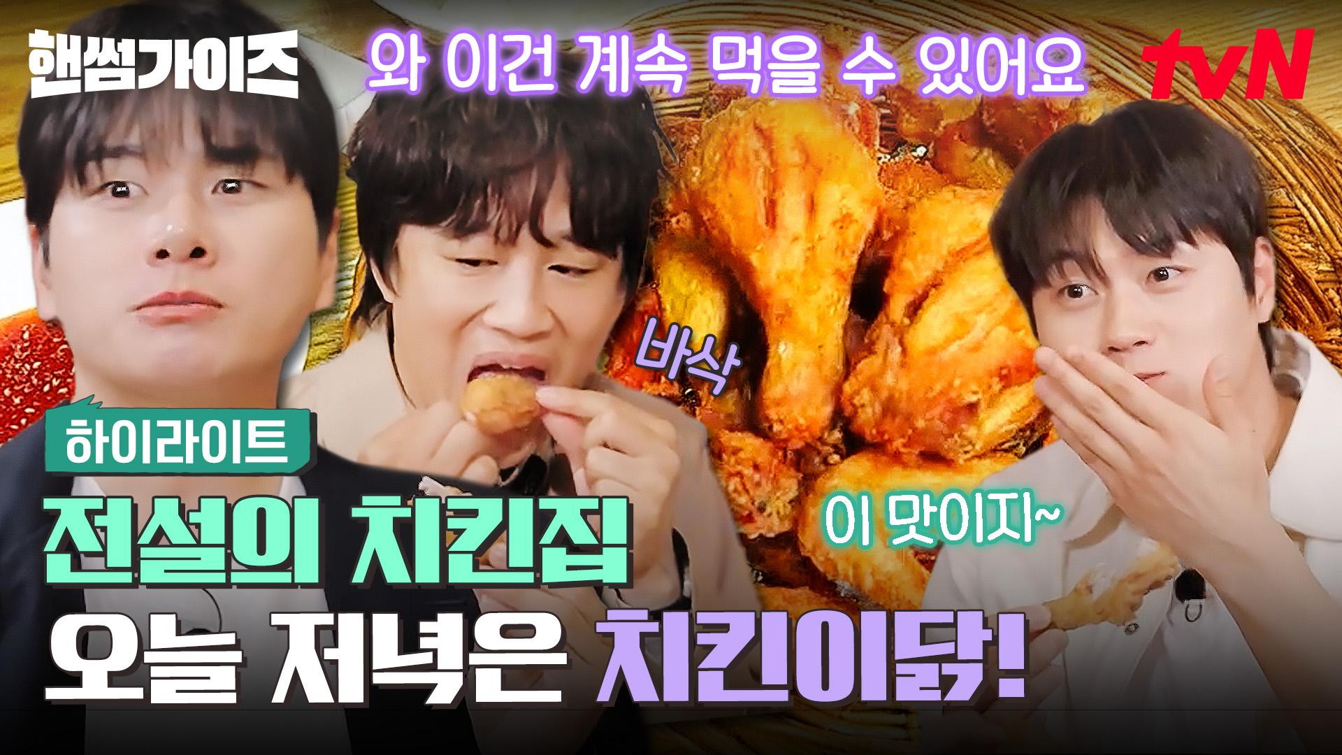 치킨 집에 양념치킨이 없다고⁉️ 양념이 없어도 점심부터 줄 서는 전설의 서울 3대 치킨집🍗 #highlight | ZUM TV