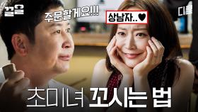 지금부터 형이 제대로 알려줄게 | 빅포레스트