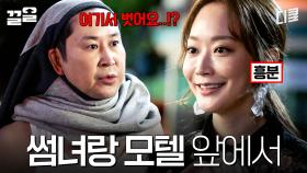맑눈광 썸녀랑 길바닥에서 생긴 일 | 빅포레스트
