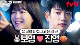 [#미지의서울] 1-2화 요약 | 같은 그림체에서 오는 편안함💗 역대급 비주얼 케미 보여주는 박보영 X 박진영🤗