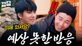 차셰프가 그때 ＂호준아, 미안해＂ 했잖아? 그럼 이런 말 안 했어 | 삼시세끼어촌편5