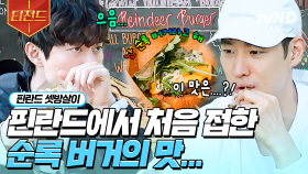 친숙한 비주얼에 그렇지 못한 이름😯 셋방즈의 