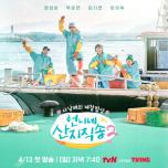 언니네 산지직송2