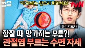 잠잘 때 