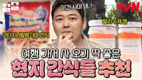 여행 가서 