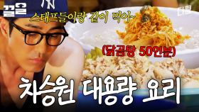 원아저씨 닭곰탕(멕시코점) 정상 영업합니다 | 형따라마야로