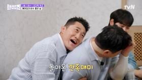 ＂날파리처럼 후회하지 말고?＂ 오답인데 신나 죽는 운동부의 상상도 못할 오답 퍼레이드💥 | tvN 250605 방송