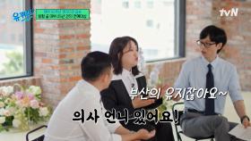 코미디언 김숙 알고 보니 의사 집안..? ㄷㄷ 해명하겠습니다 | tvN 250604 방송