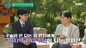 차유진 박사가 특정 질병이 아닌 AI 분야를 연구하는 이유..! | tvN 250604 방송