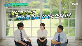 미국 유명 대학에서 최초로 