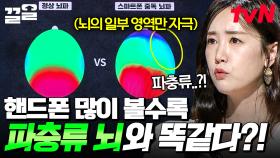 인간의 뇌도 생각하지 않으면 파충류 수준이 될 수 있다고...?! 🦎 | 미래수업