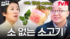 세포 농업 기술만 있으면 