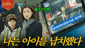 어느 날, 초등학교 선생님과 함께 아이가 사라졌다ㄷㄷ 《마더》 | #홍진경의영화로운덕후생활 #티전드