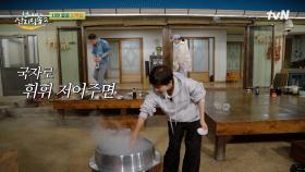 제대로 낋여먹는 보령 첫 밥상🍚 갑자기 주머니에서 어묵탕 육수 꺼내는 염정아ㅋㅋ #유료광고포함 | tvN 250608 방송