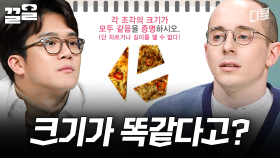 에이~ 거짓말 같은데;; | 문제적남자