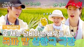 그건 어디 사투리야?ㅋㅋ 일하다 말고 사투리 폭발한 사 남매 😂 #highlight #유료광고포함