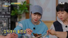 이번에도 상다리 부러지는 염정아 큰손 클라스!! 염가네 솥뚜껑 닭갈비 먹방🥘 #유료광고포함 | tvN 250608 방송