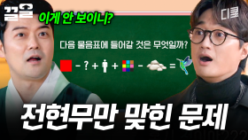 현무 형이 미쳤어요 (positive) | 문제적남자