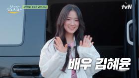 모두가 잠든 새벽😴 언니네 사 남매를 위한 김혜윤의 서프라이즈! | tvN 250608 방송