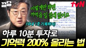 이렇게 메모하면 삶의 질 급상승! 프로 일잘러가 되고 싶다면 주목📝 | 어쩌다어른