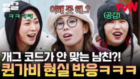 밥 먹다 말고 시작된 리더즈의 찐 이상형 밸런스 게임😆 | 해치지않아X스우파