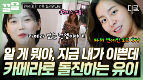 윤은혜가 시장에서 사 온 탄자니아 원피스👗 입고 미모 뽐내는 유이ㅋㅋㅋ | 인생에한번쯤킬리만자로