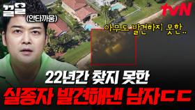 소리 소문 없이 사라진 섬뜩 미스터리 실종 사건 모음📁 | 프리한19
