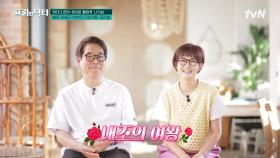 데뷔 42년 차! 그녀의 관리 비법은?! 우리의 영원한 