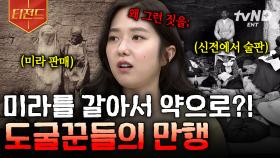 이런 것까지 훔쳐 갔다고;;?! 유럽인들이 고대 이집트 유물을 도굴해 간 방법💢 | #벌거벗은세계사 #티전드