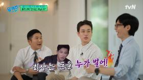 연기 활동을 쉰다는 박정민 말에 大분노한 황정민🔥 ㅋㅋ | tvN 250611 방송