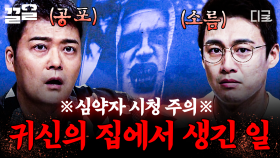 국내 놀이공원에 출몰한 귀신? 친구를 구한 혼령?! 절대 혼자 보지 마세요⚠️ | 프리한19
