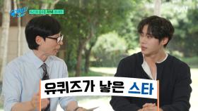 [예고]유퀴즈가 낳은 스타, 배우 추영우! 달리는 재활의학과 교수,쌍둥이 어린이집 교사,청년 장례지도사까지
