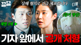 기자회견장이 참교육의 장으로 바뀌는 마법-☆ | 가석방심사관이한신