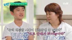감독님도 첫 눈물을 흘렸던 오가초 배구부의 마지막 경기... | tvN 250611 방송